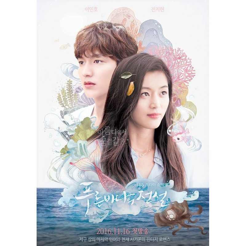 Poster drakor The Legend of the Blue Sea